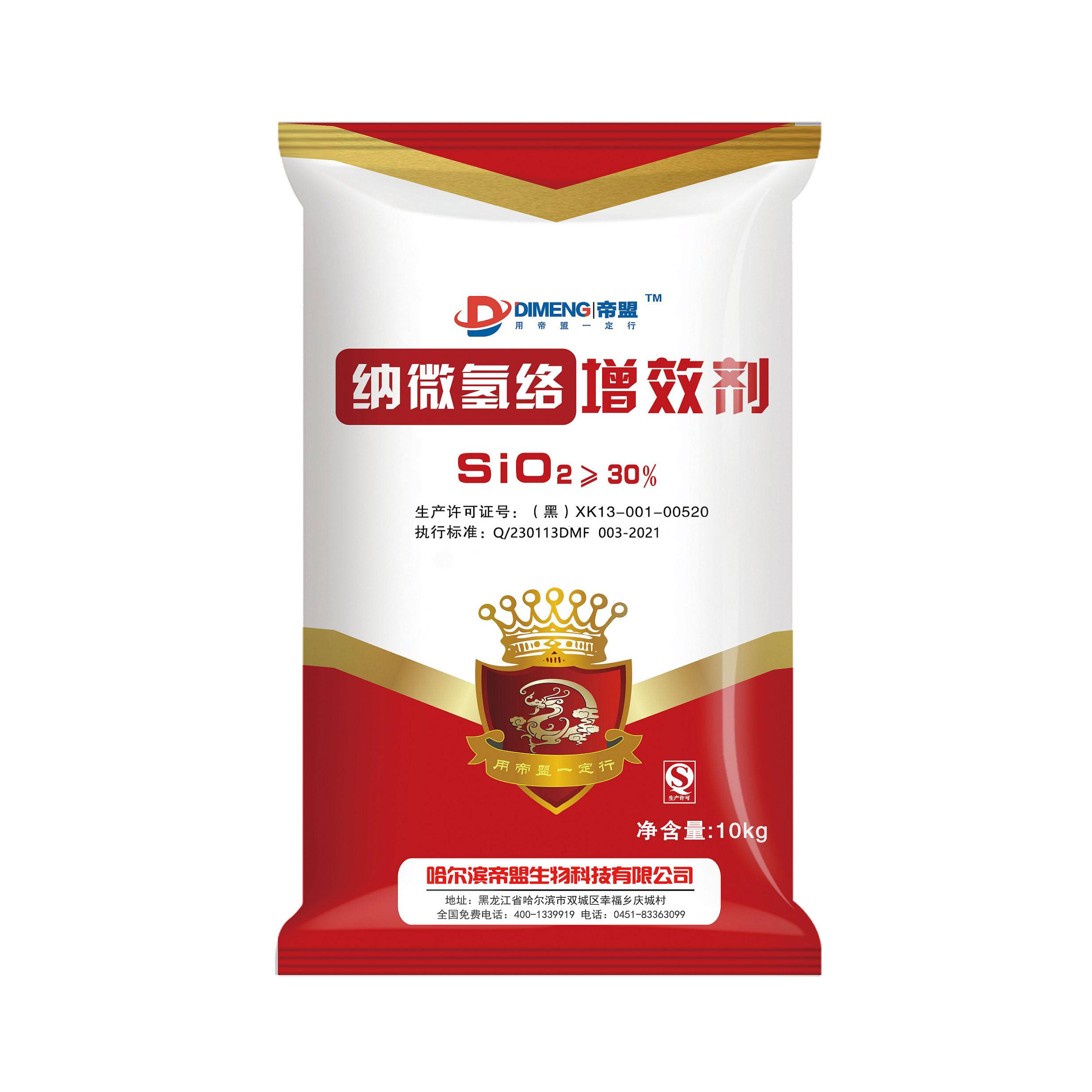 納微氫絡(luò)增效劑